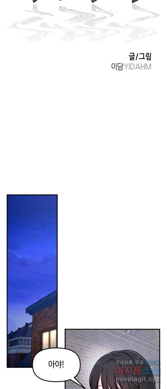 똑 닮은 딸 72화 5