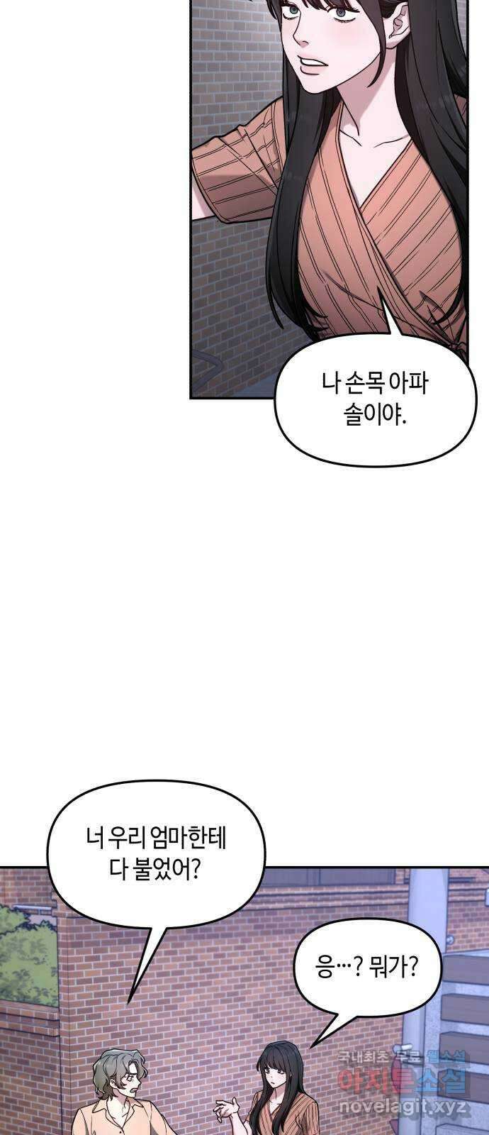 똑 닮은 딸 72화 6