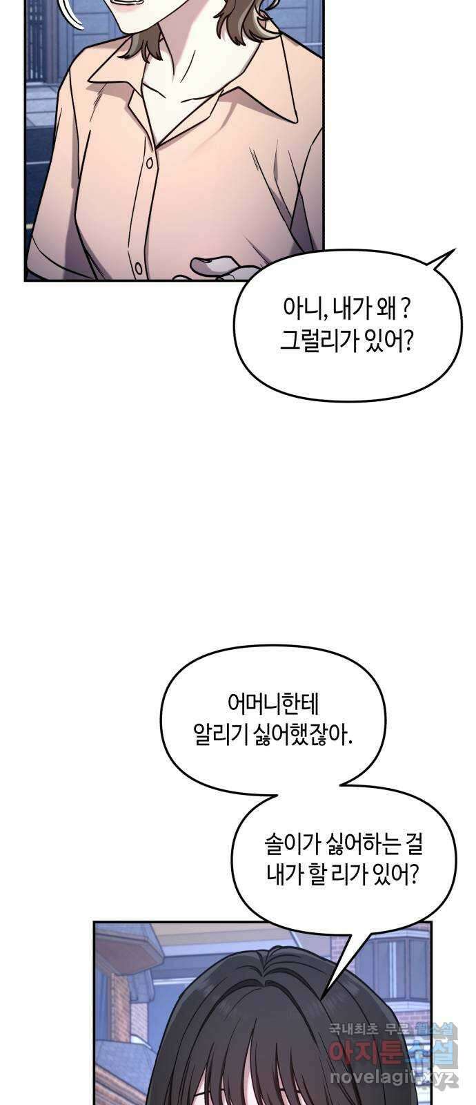 똑 닮은 딸 72화 8