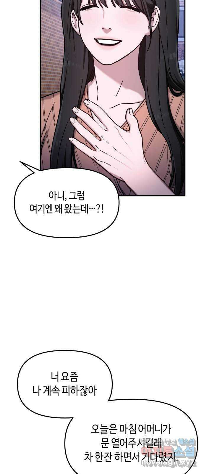 똑 닮은 딸 72화 9