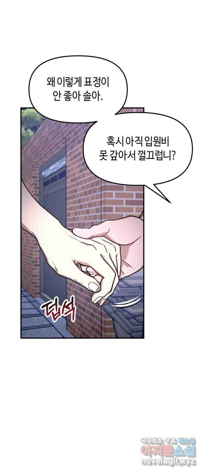 똑 닮은 딸 72화 11