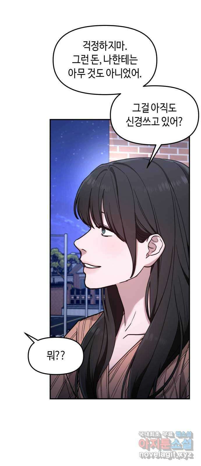 똑 닮은 딸 72화 12