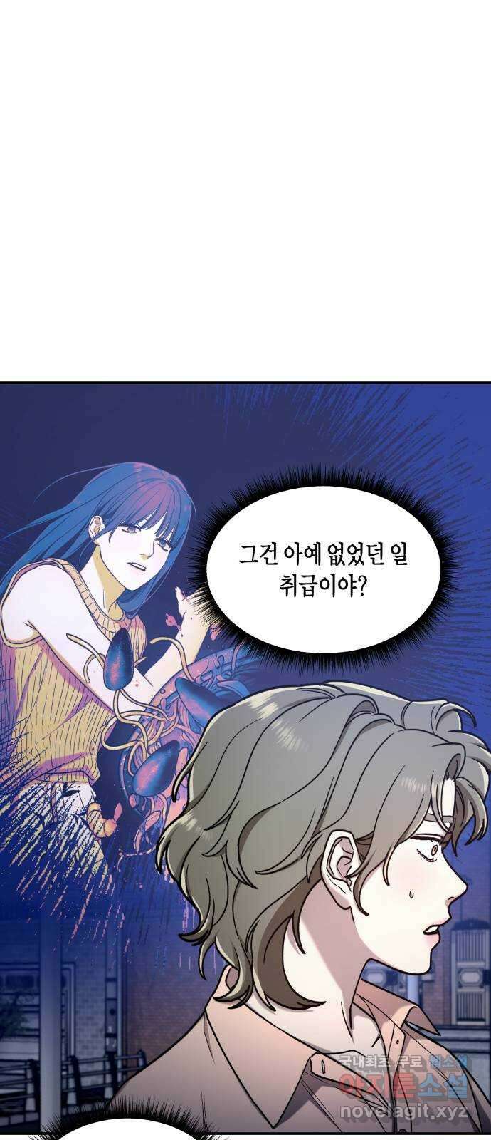 똑 닮은 딸 72화 13