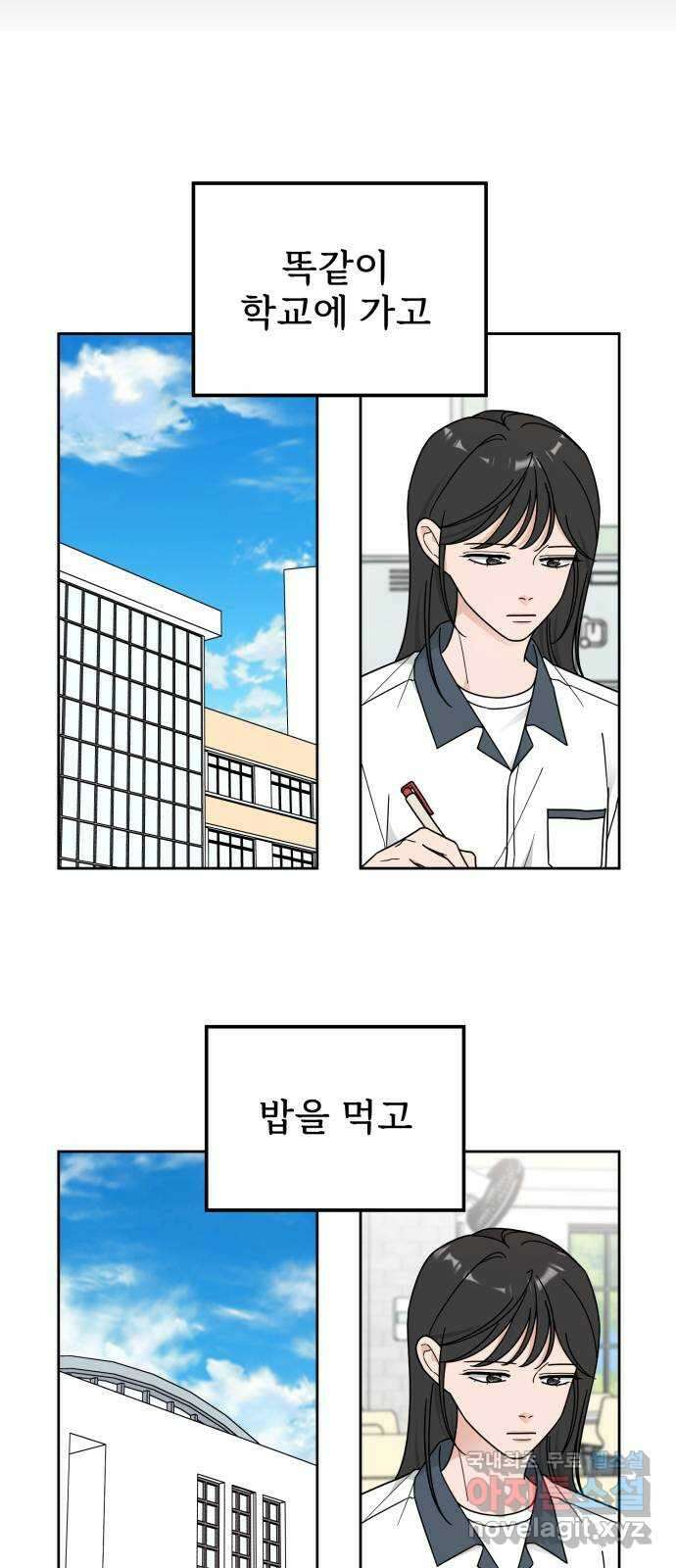 사랑의 헌옷수거함 71화 3