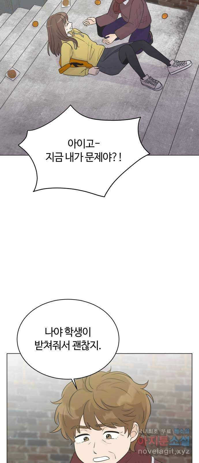 세번째 로망스 30화. 동맹 (1) 6