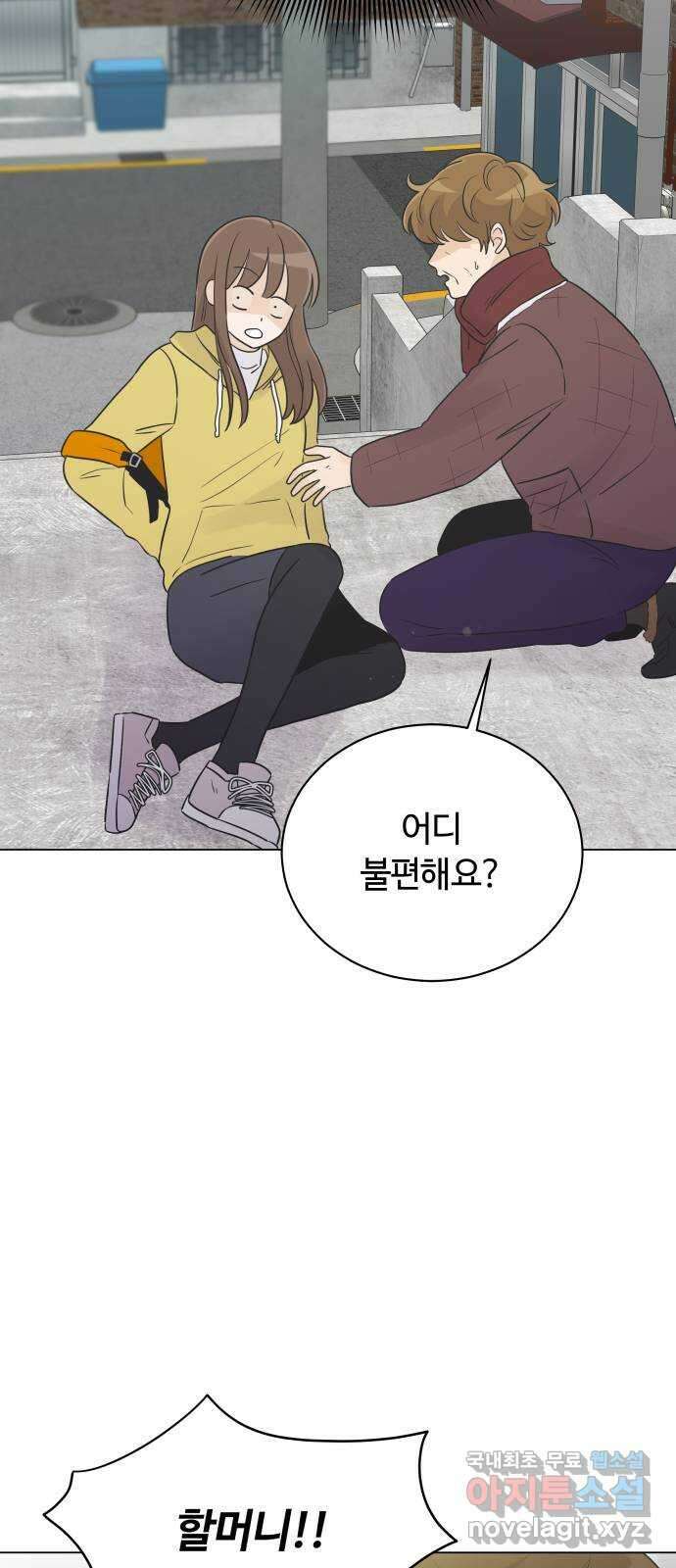 세번째 로망스 30화. 동맹 (1) 9