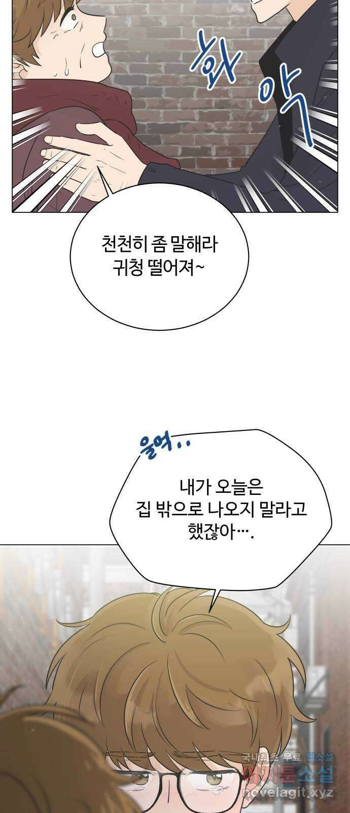 세번째 로망스 30화. 동맹 (1) 13