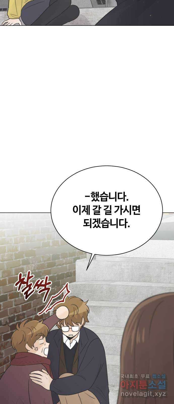 세번째 로망스 30화. 동맹 (1) 15