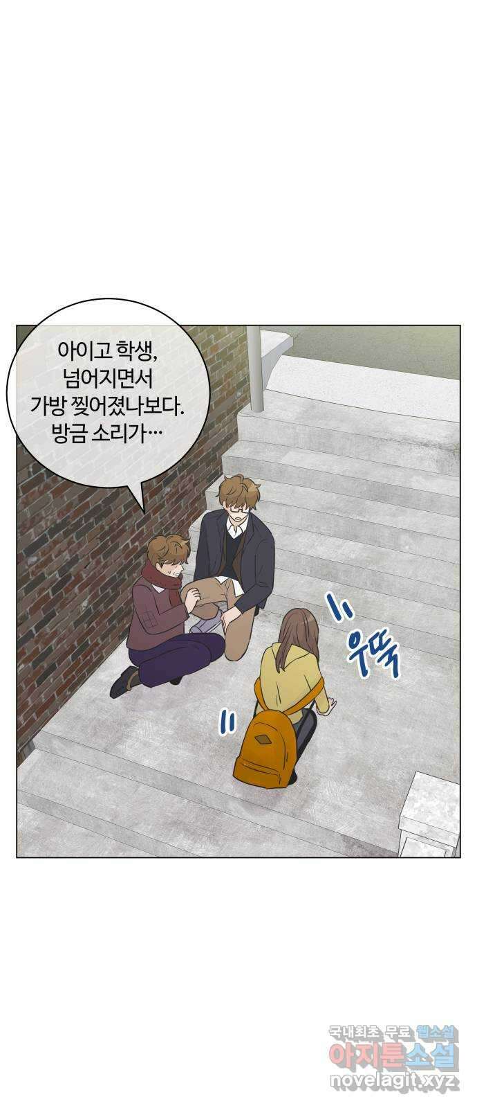 세번째 로망스 30화. 동맹 (1) 18
