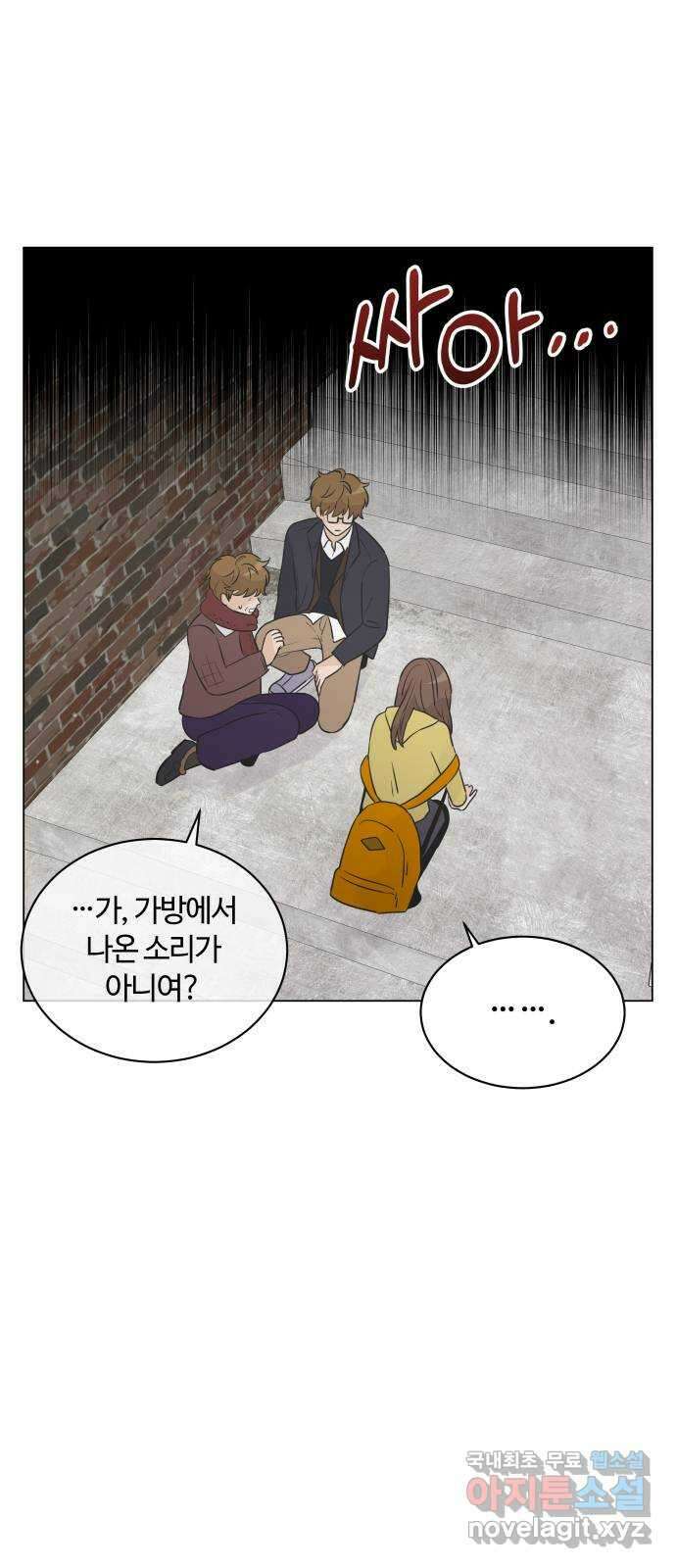세번째 로망스 30화. 동맹 (1) 19