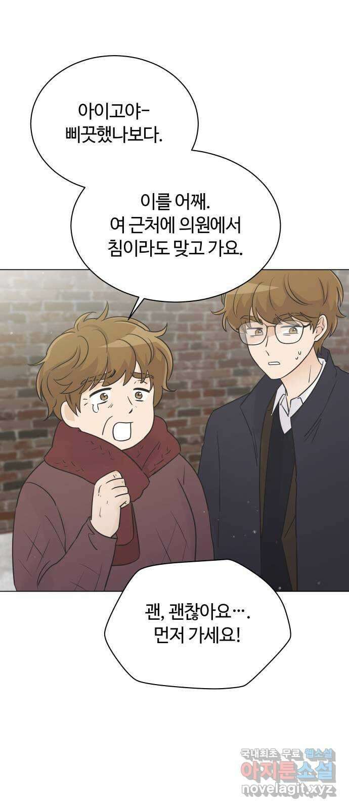 세번째 로망스 30화. 동맹 (1) 21