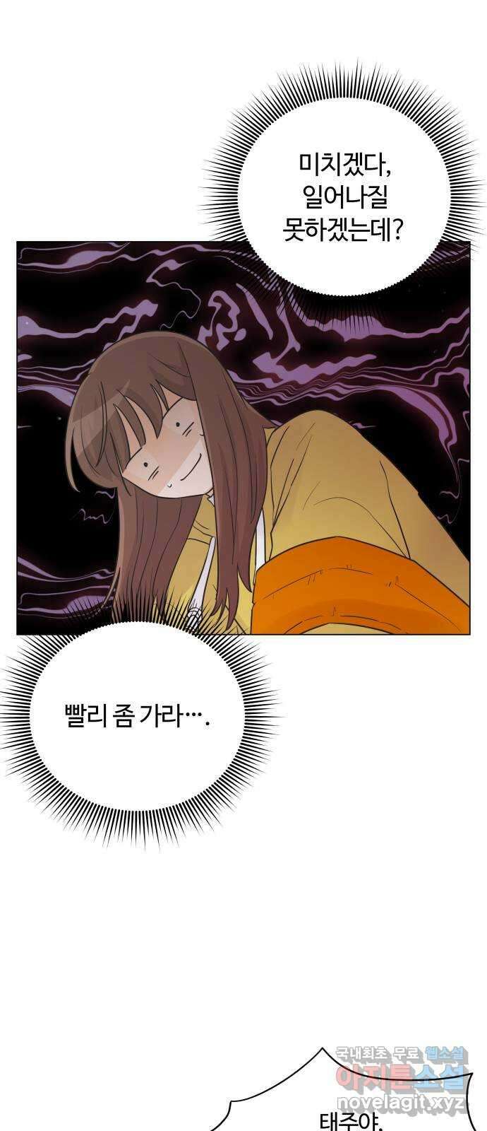 세번째 로망스 30화. 동맹 (1) 22