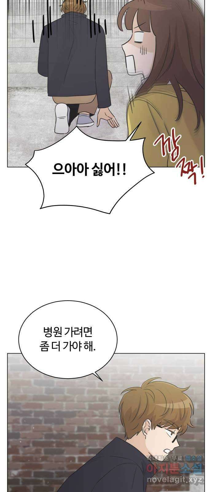 세번째 로망스 30화. 동맹 (1) 25