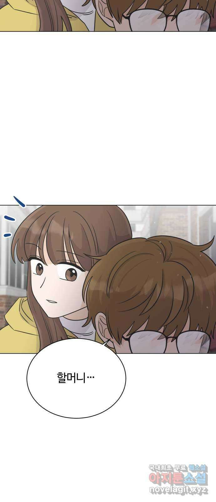 세번째 로망스 30화. 동맹 (1) 30