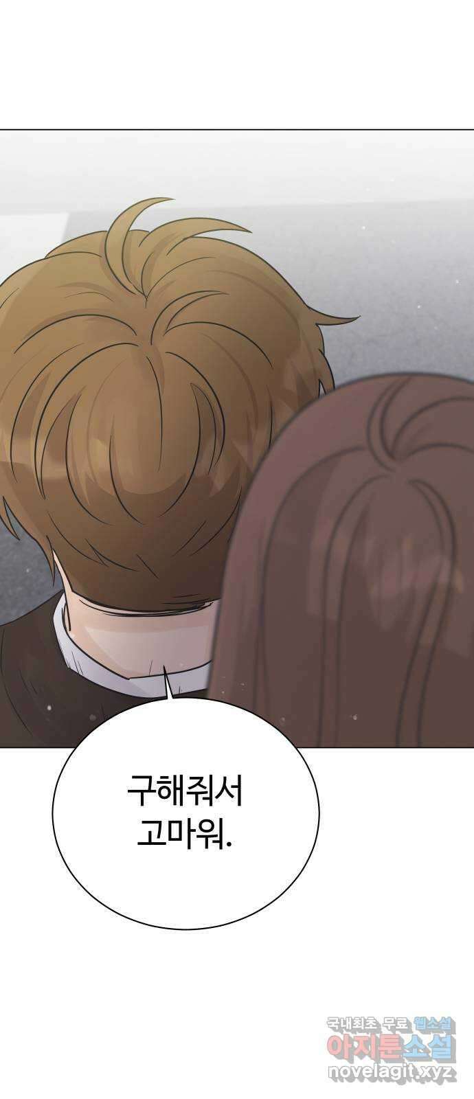 세번째 로망스 30화. 동맹 (1) 31