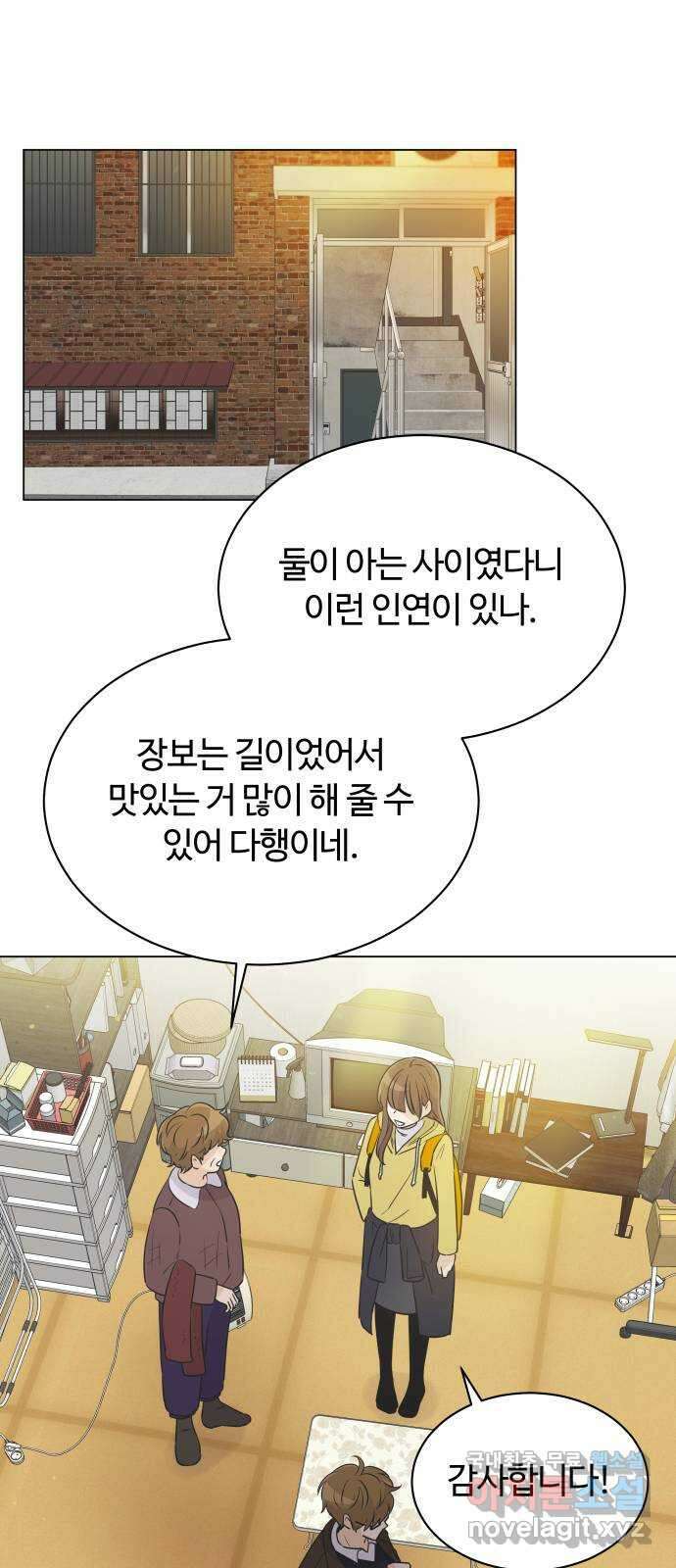 세번째 로망스 30화. 동맹 (1) 35
