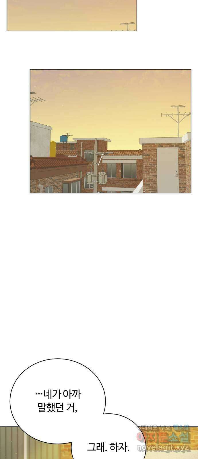 세번째 로망스 30화. 동맹 (1) 56