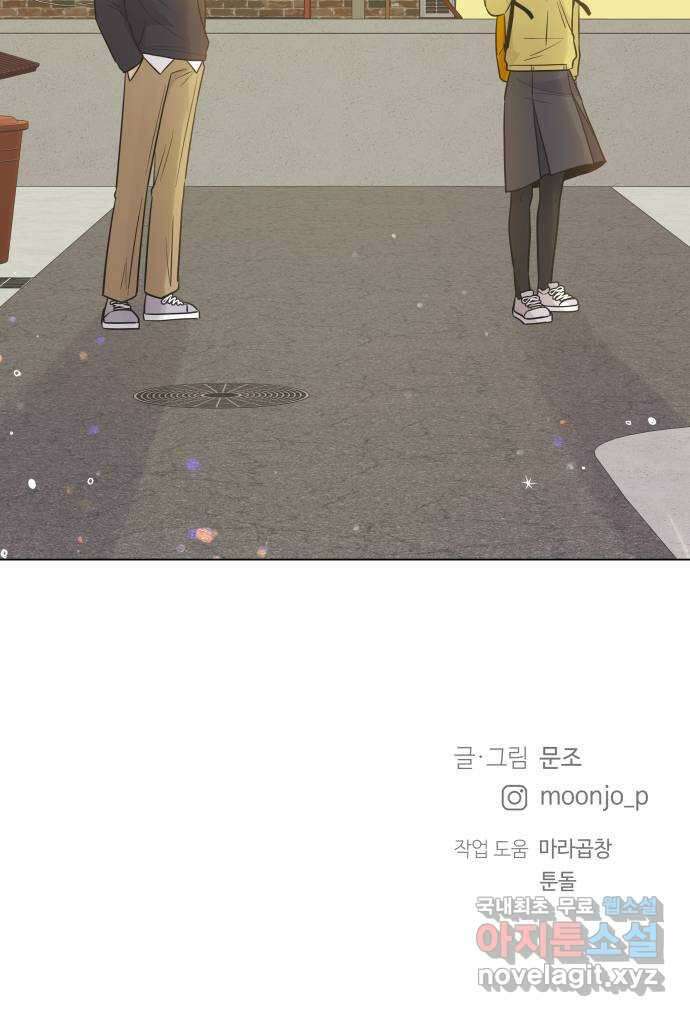 세번째 로망스 30화. 동맹 (1) 62