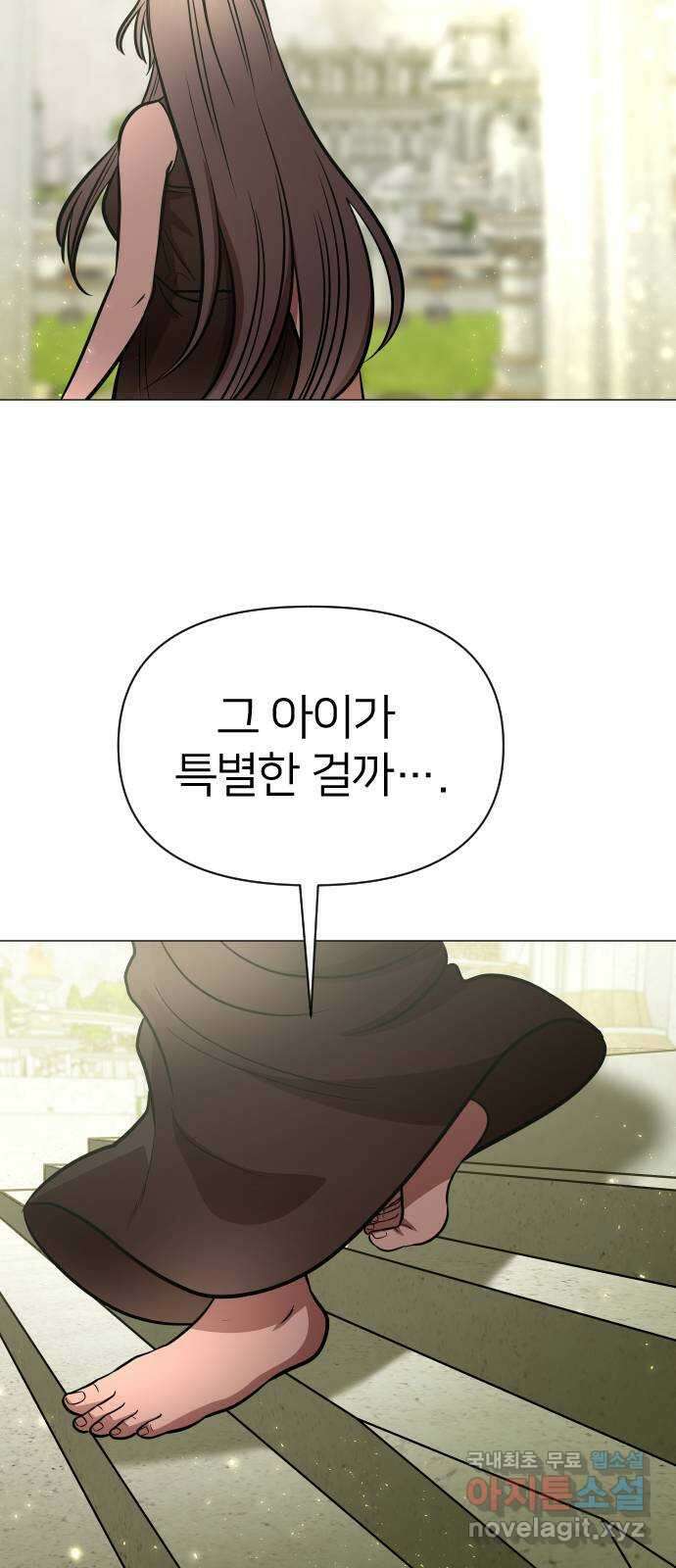 오로지 오로라 103화-판도라 5