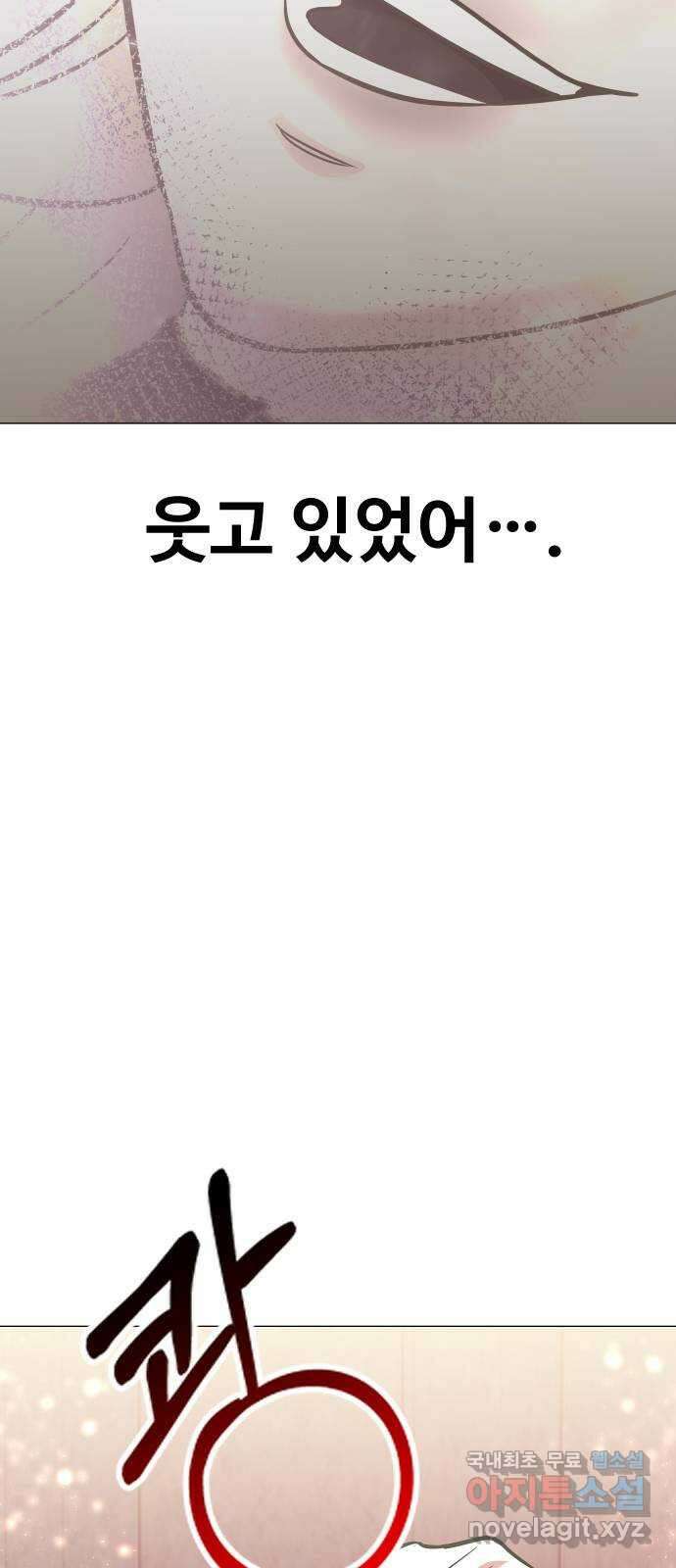 오로지 오로라 103화-판도라 13