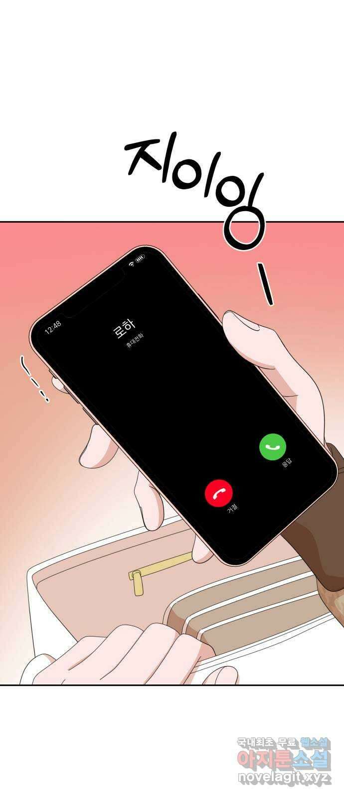 입술이 예쁜 남자 46화 1