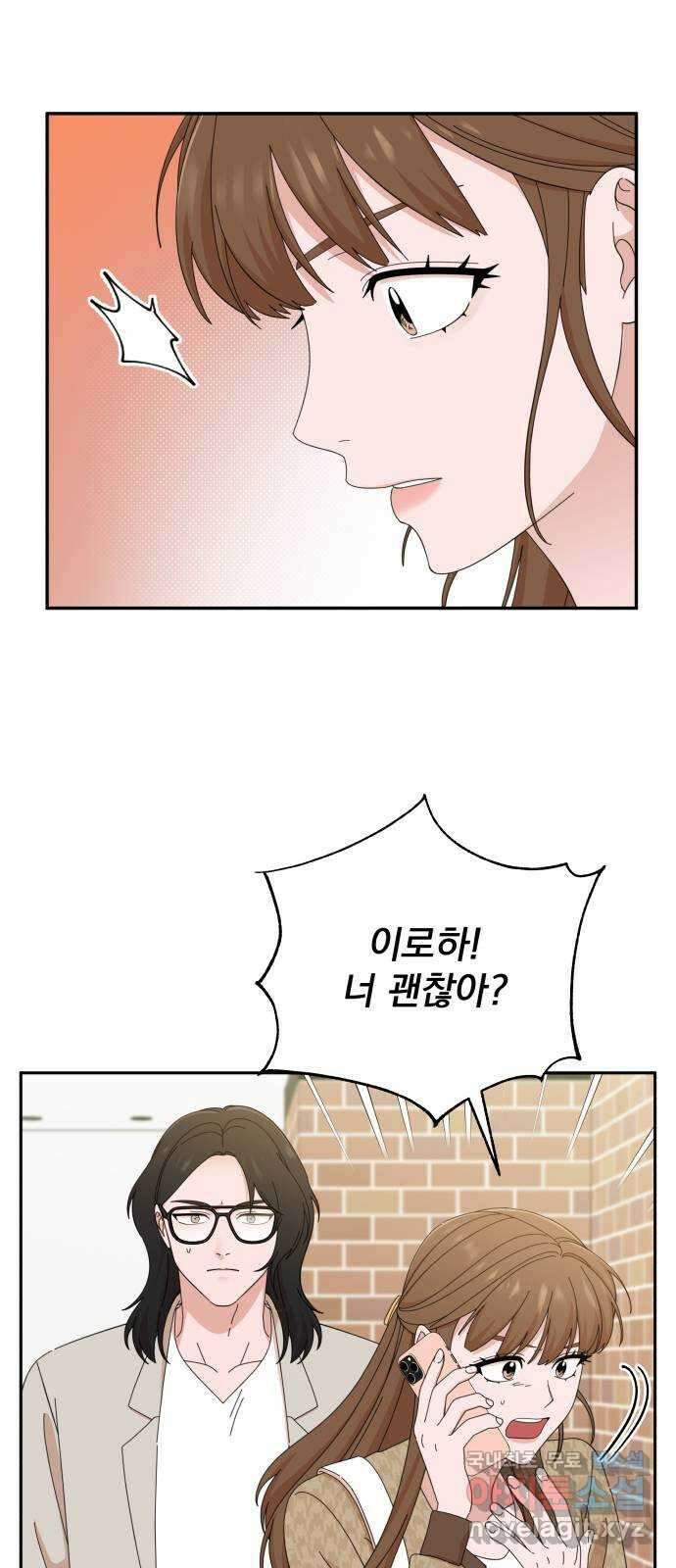 입술이 예쁜 남자 46화 2