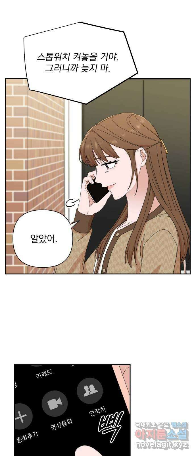 입술이 예쁜 남자 46화 6