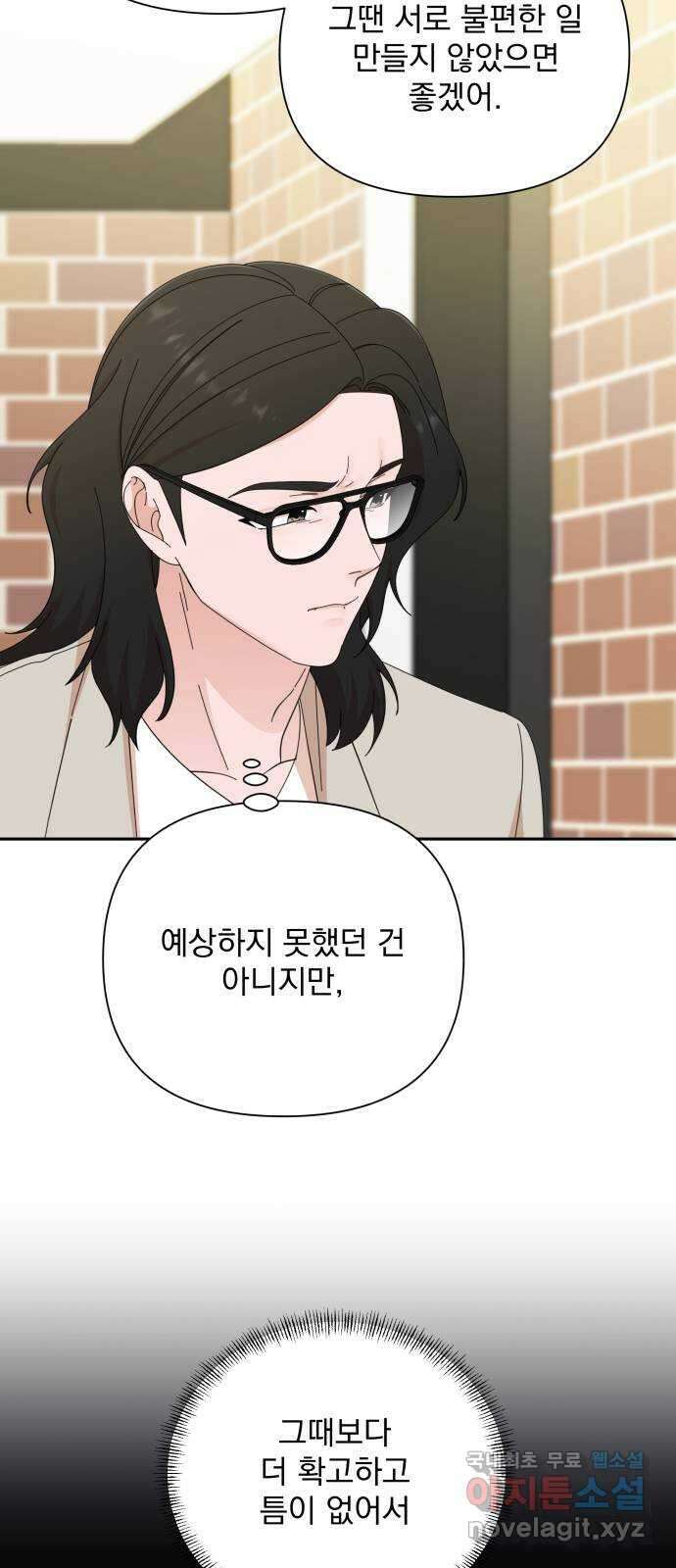 입술이 예쁜 남자 46화 12