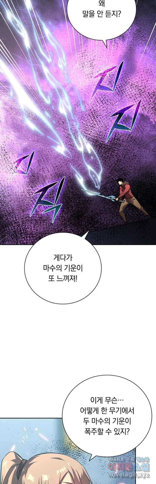 전설 헌터로 키워지는 중입니다 122화 7