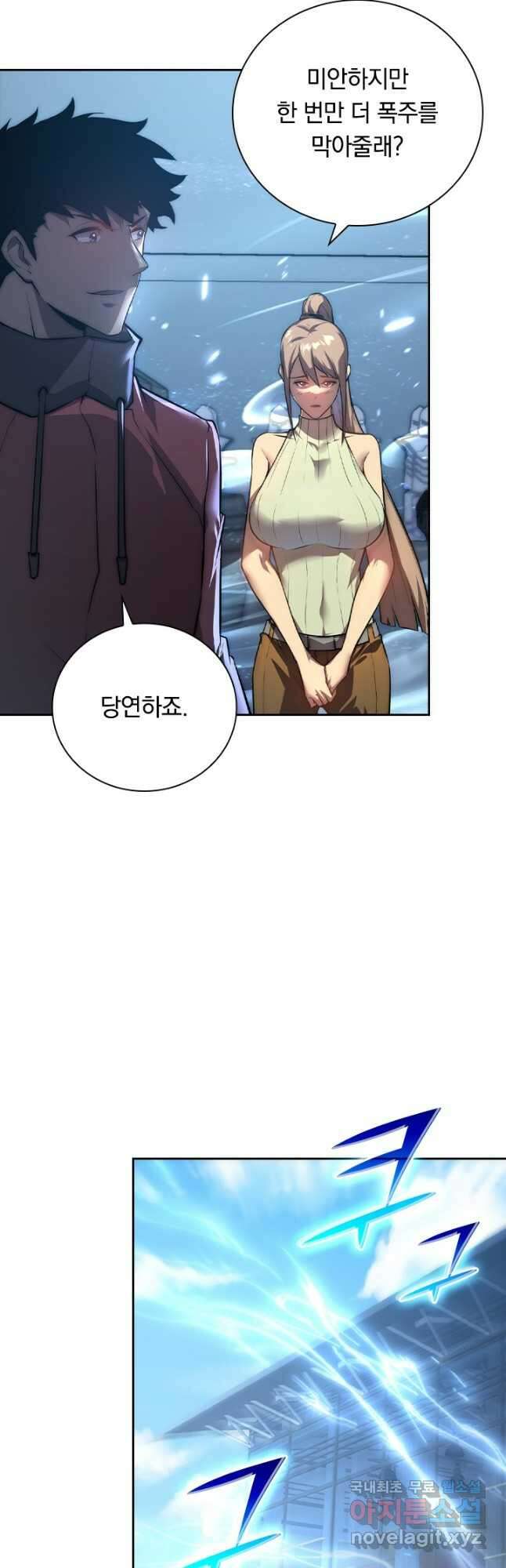 전설 헌터로 키워지는 중입니다 122화 11
