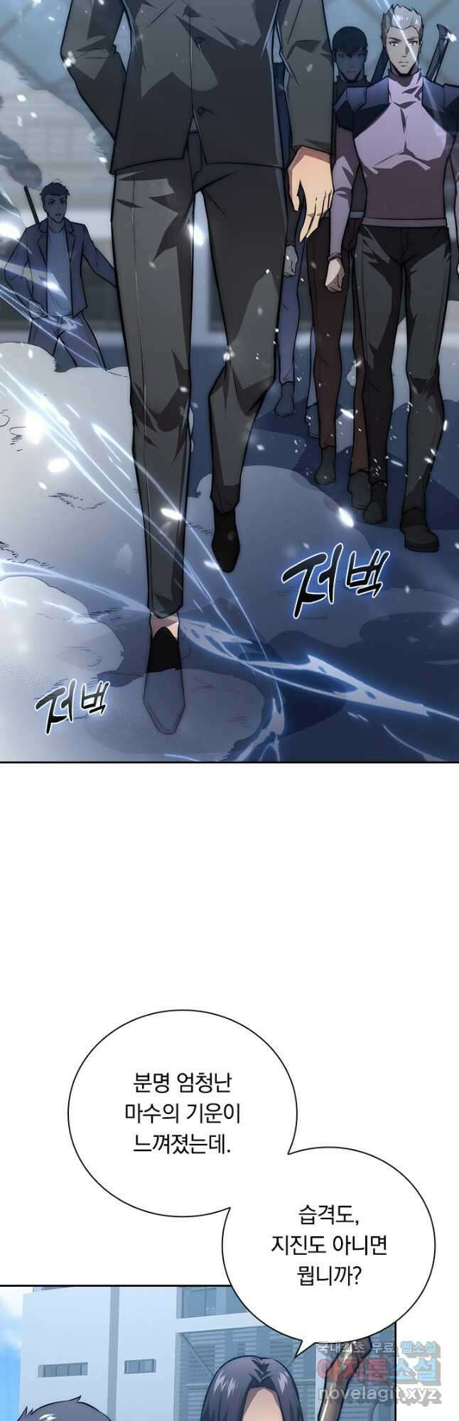 전설 헌터로 키워지는 중입니다 122화 14