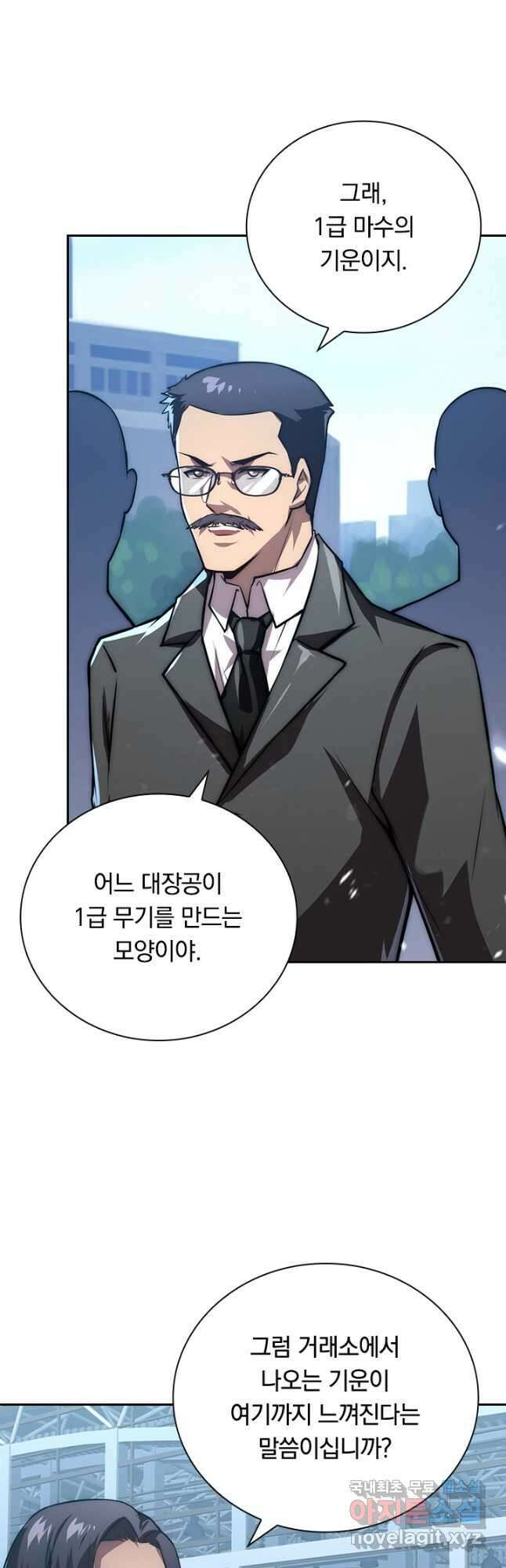 전설 헌터로 키워지는 중입니다 122화 16