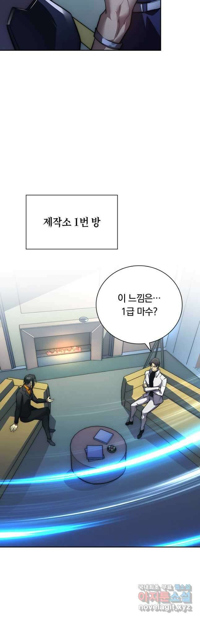 전설 헌터로 키워지는 중입니다 122화 18