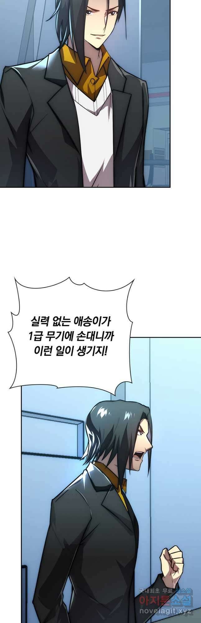 전설 헌터로 키워지는 중입니다 122화 20