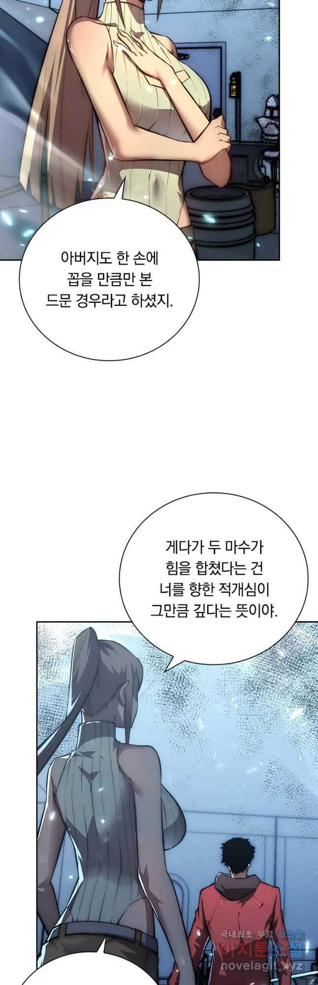 전설 헌터로 키워지는 중입니다 122화 24