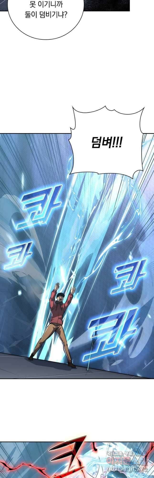 전설 헌터로 키워지는 중입니다 122화 27