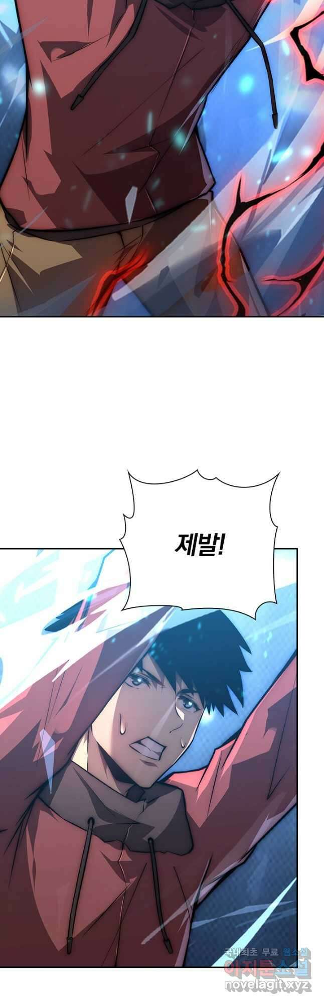 전설 헌터로 키워지는 중입니다 122화 31