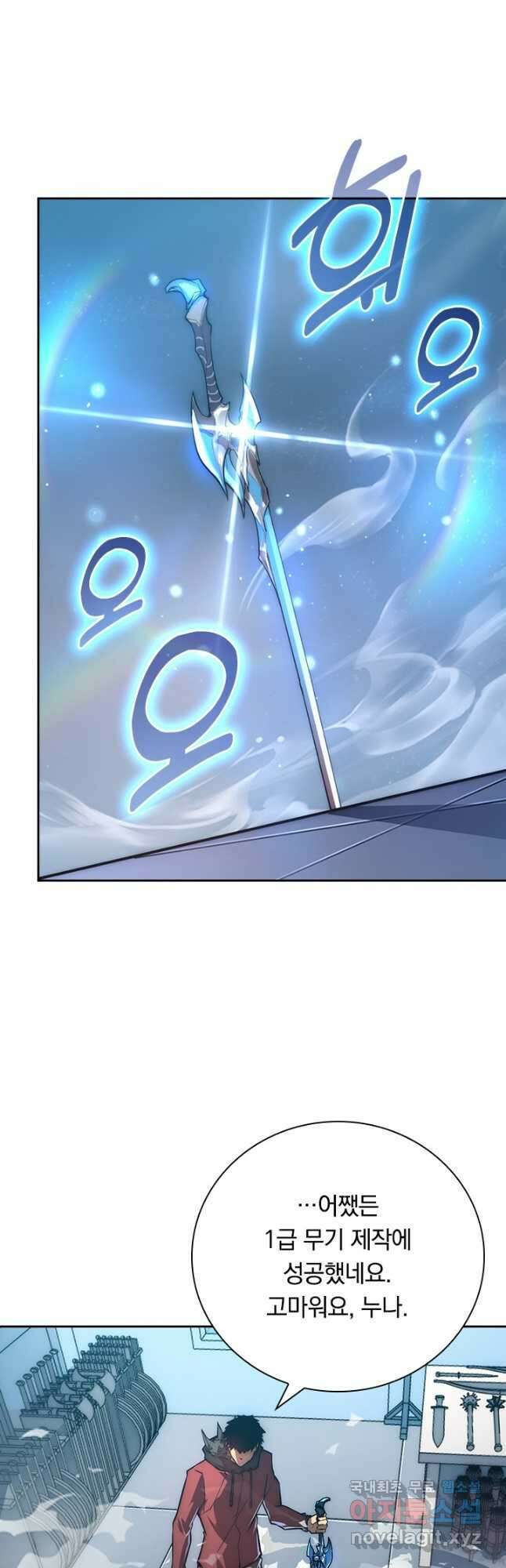전설 헌터로 키워지는 중입니다 122화 37