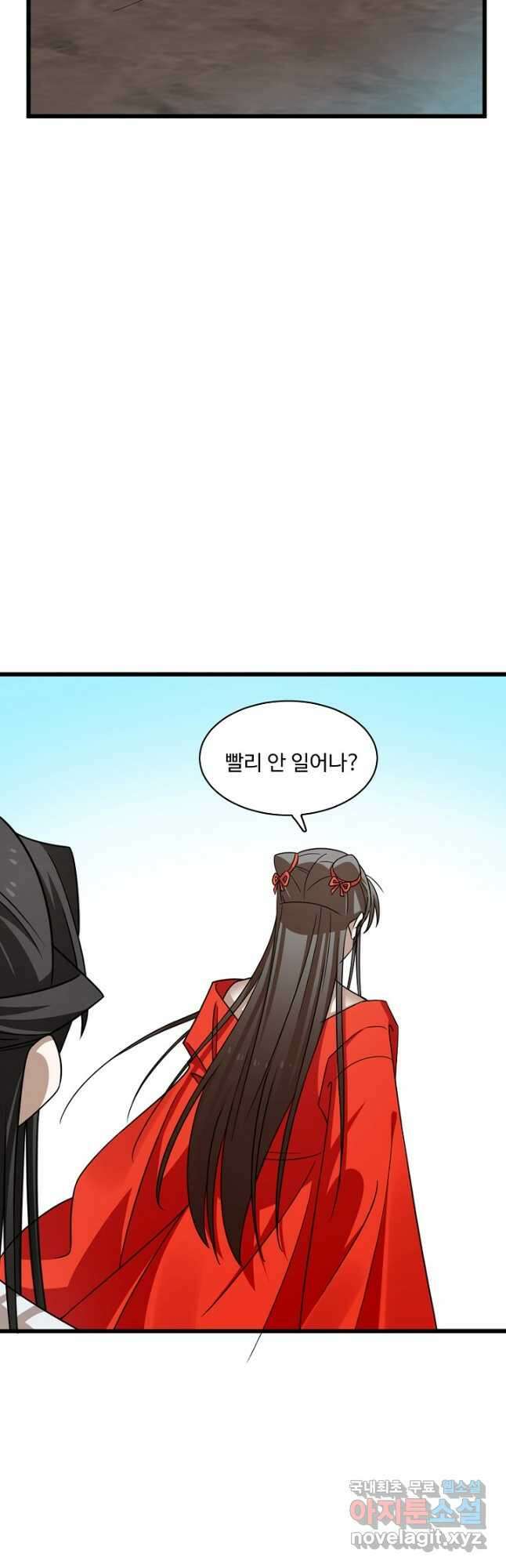 독보다 강한 꽃 254화 6