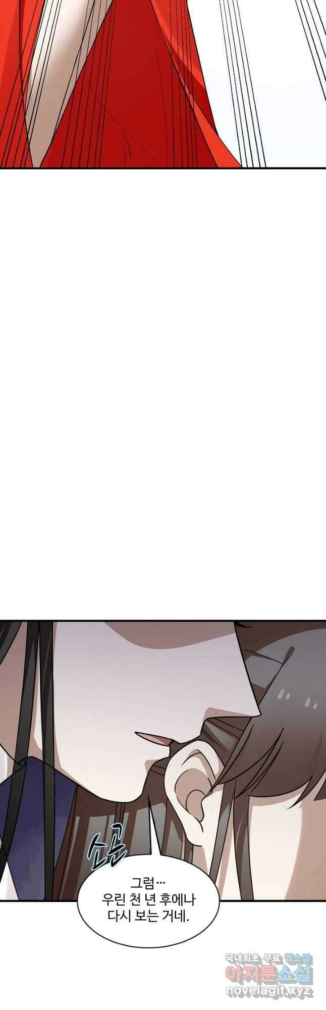 독보다 강한 꽃 254화 9