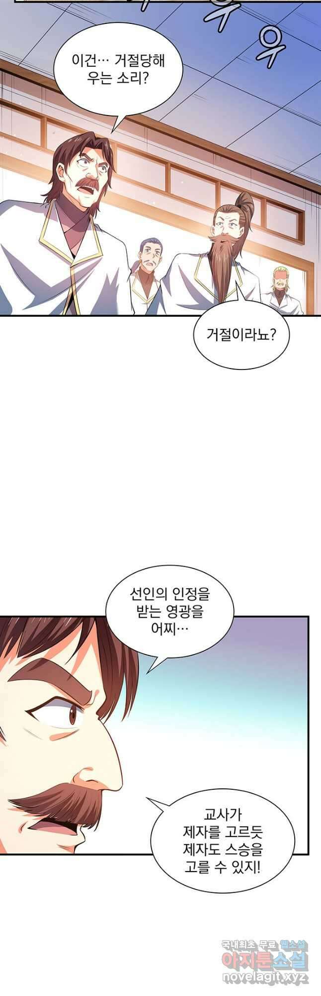 천도 도서관 229화 2