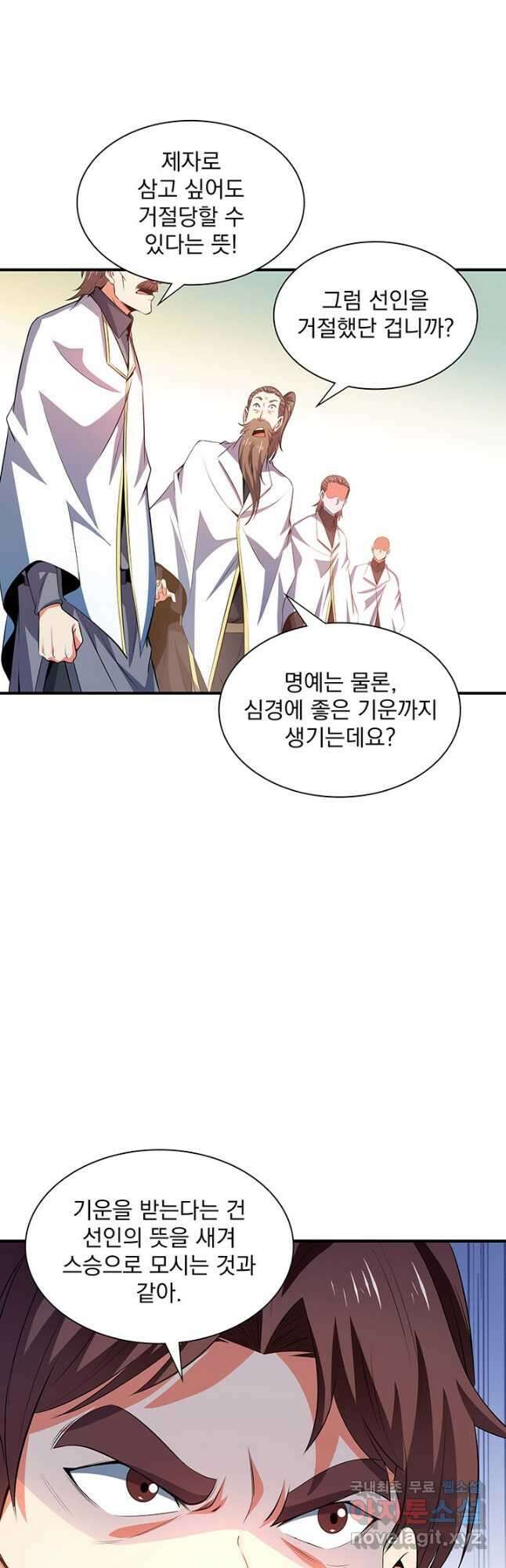 천도 도서관 229화 3