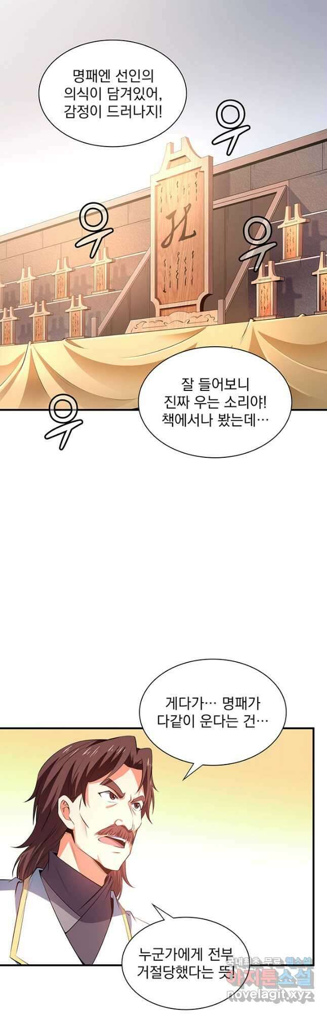천도 도서관 229화 5