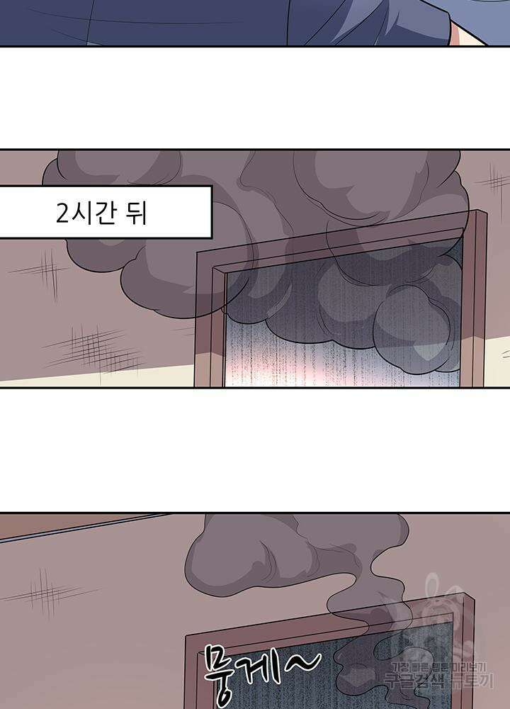 슈퍼닥터 112화 5