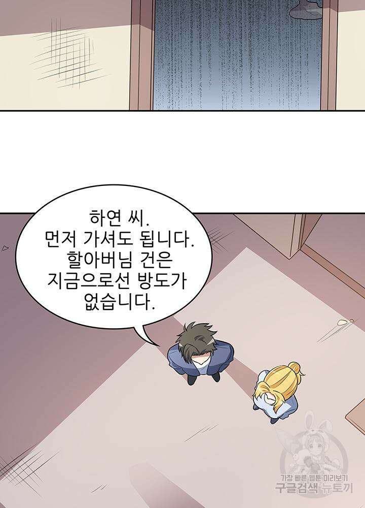 슈퍼닥터 112화 6