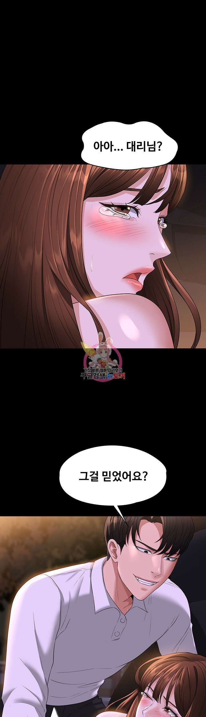직장관리자 권한 46화 1