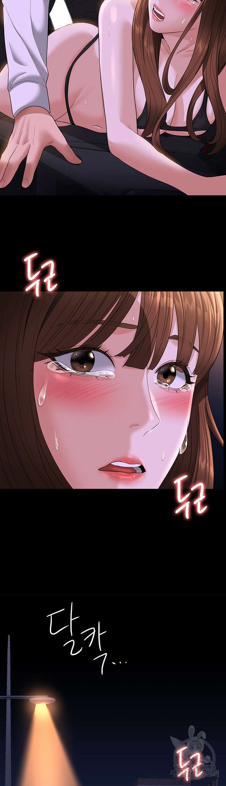 직장관리자 권한 46화 2