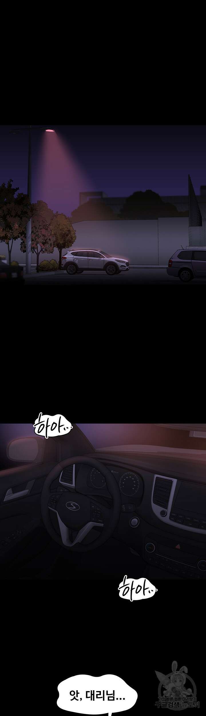 직장관리자 권한 46화 5