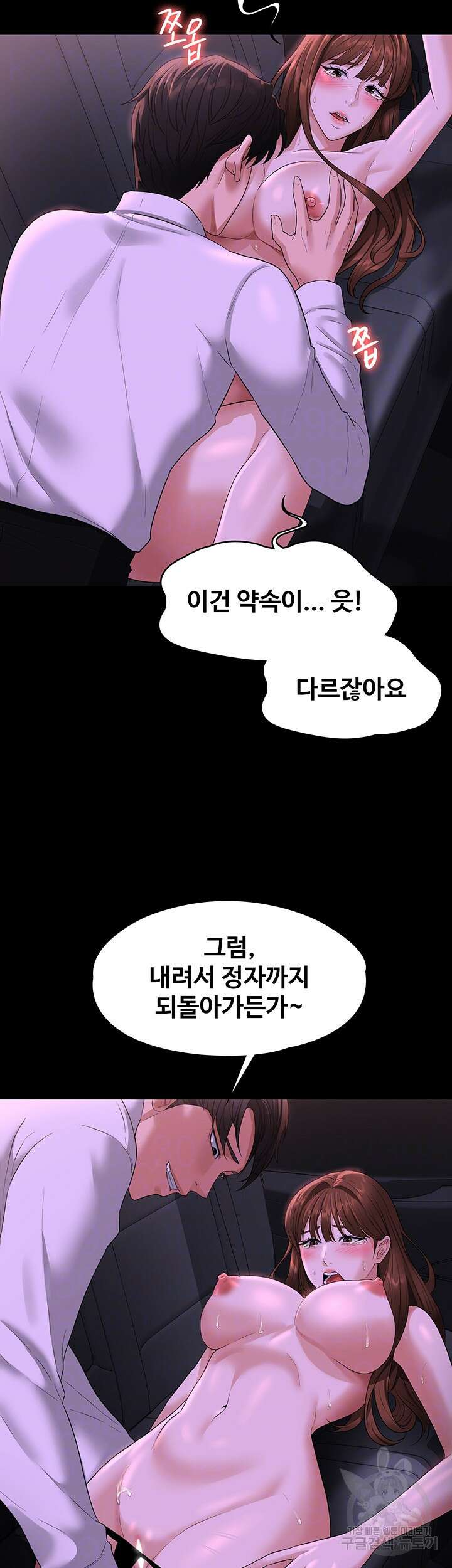 직장관리자 권한 46화 6