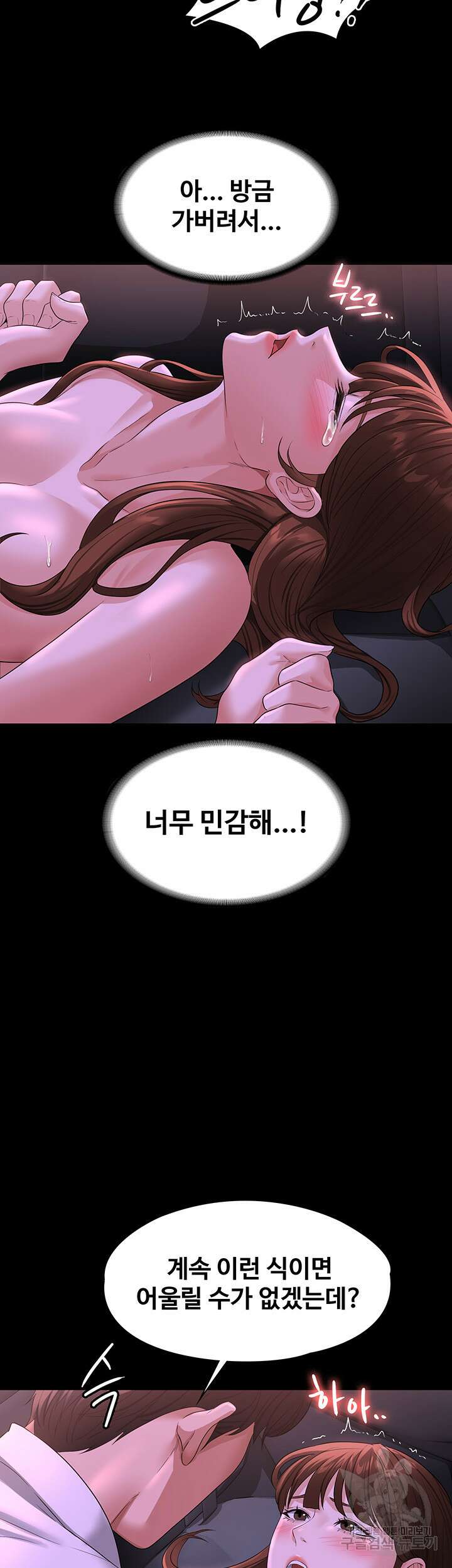 직장관리자 권한 46화 11